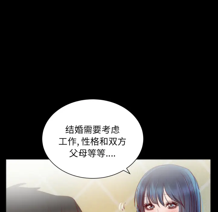 初恋的女儿[顶通]韩漫全集-第13话无删减无遮挡章节图片 
