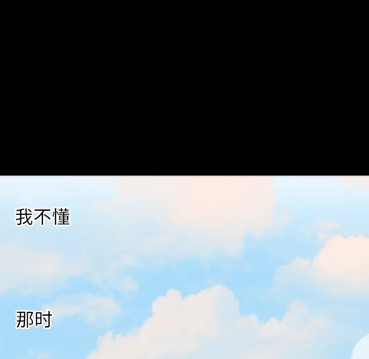 初恋的女儿[顶通]韩漫全集-第13话无删减无遮挡章节图片 