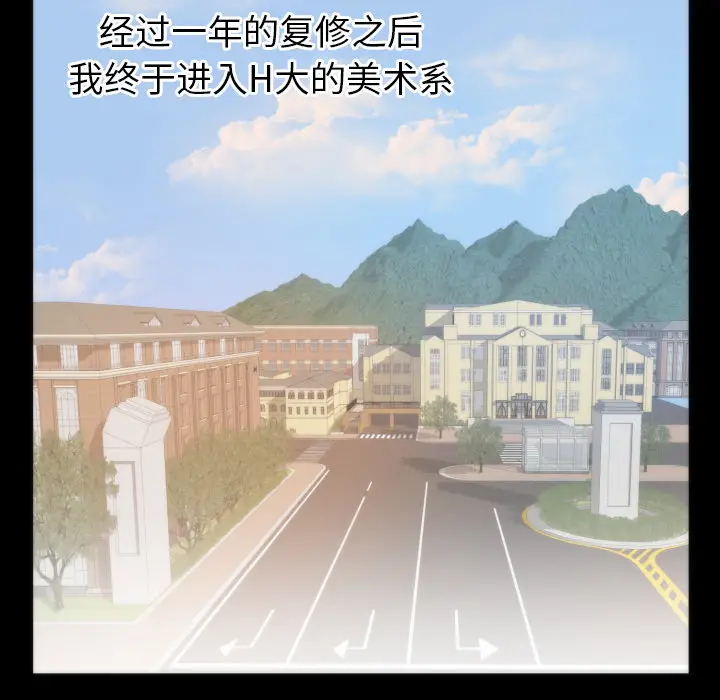 初恋的女儿[顶通]韩漫全集-第13话无删减无遮挡章节图片 