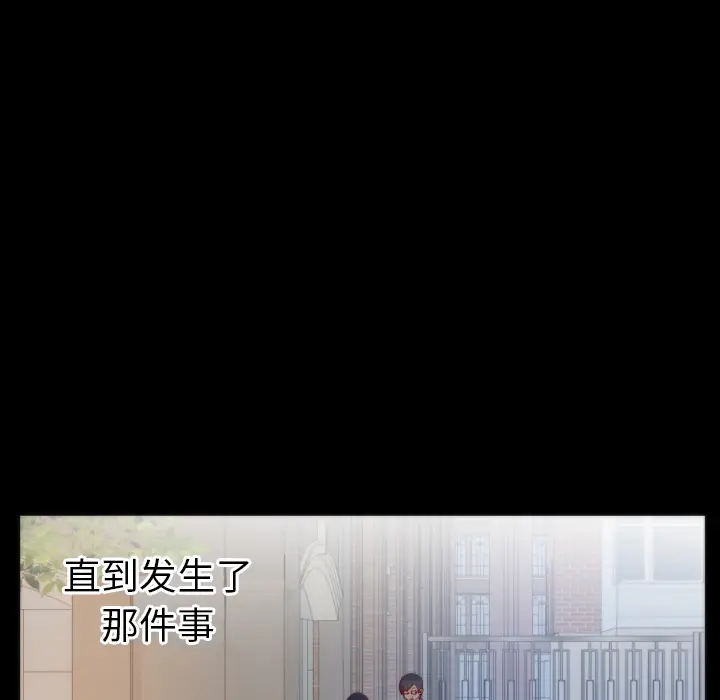 初恋的女儿[顶通]韩漫全集-第13话无删减无遮挡章节图片 