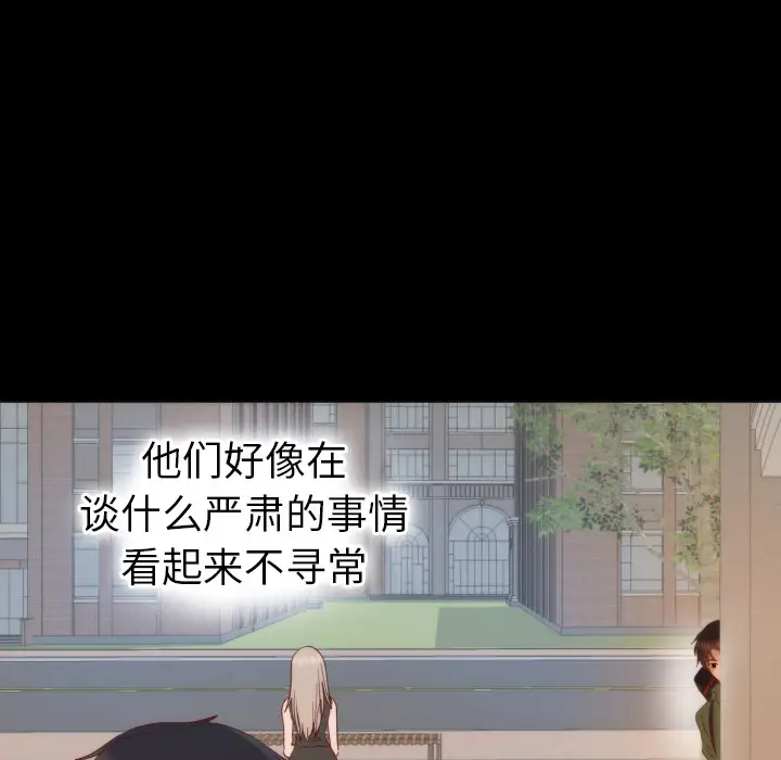 初恋的女儿[顶通]韩漫全集-第13话无删减无遮挡章节图片 