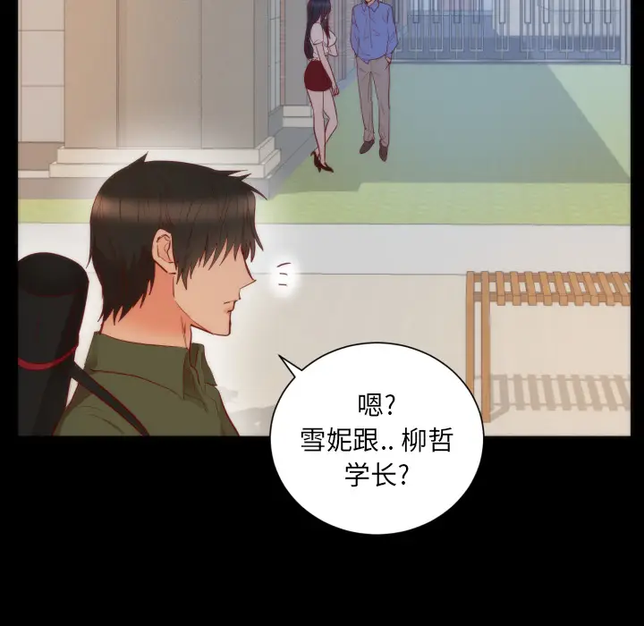 初恋的女儿[顶通]韩漫全集-第13话无删减无遮挡章节图片 