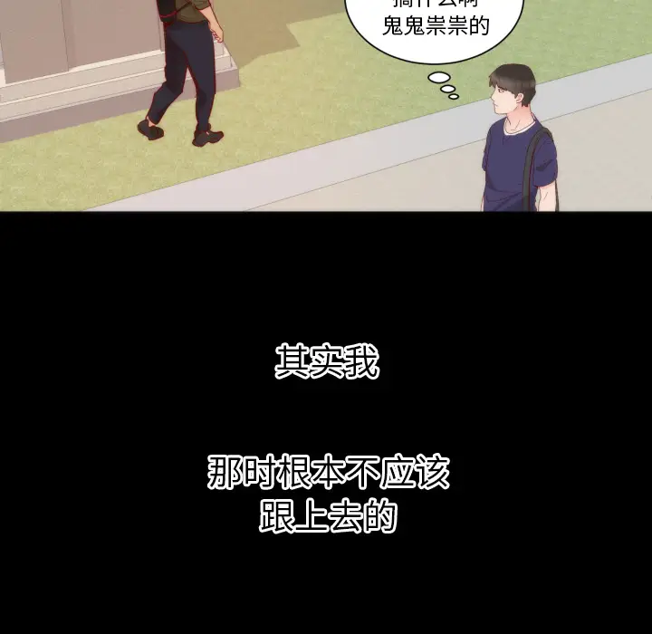 初恋的女儿[顶通]韩漫全集-第13话无删减无遮挡章节图片 