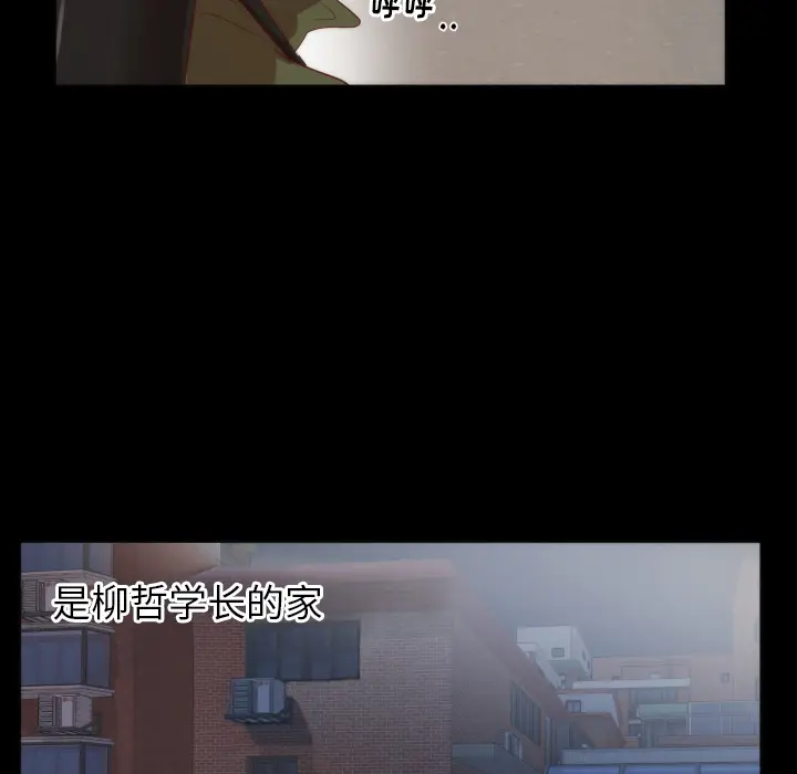 初恋的女儿[顶通]韩漫全集-第13话无删减无遮挡章节图片 