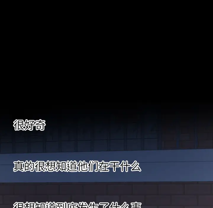初恋的女儿[顶通]韩漫全集-第13话无删减无遮挡章节图片 