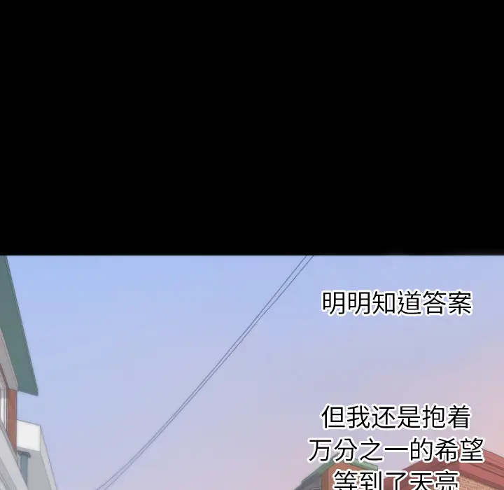 初恋的女儿[顶通]韩漫全集-第13话无删减无遮挡章节图片 