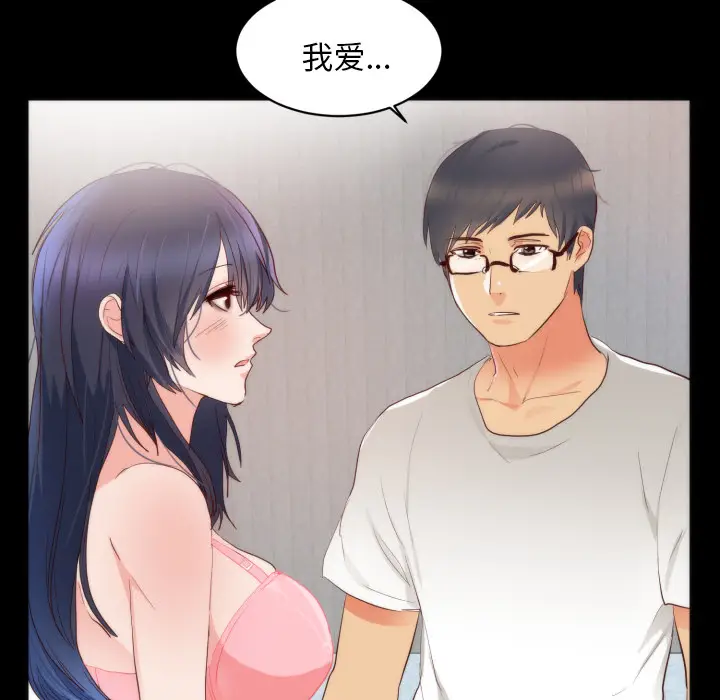 初恋的女儿[顶通]韩漫全集-第13话无删减无遮挡章节图片 