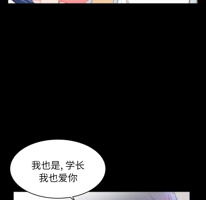 初恋的女儿[顶通]韩漫全集-第13话无删减无遮挡章节图片 