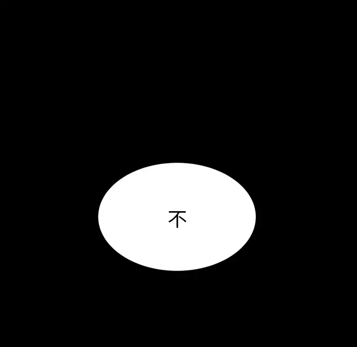 初恋的女儿[顶通]韩漫全集-第13话无删减无遮挡章节图片 