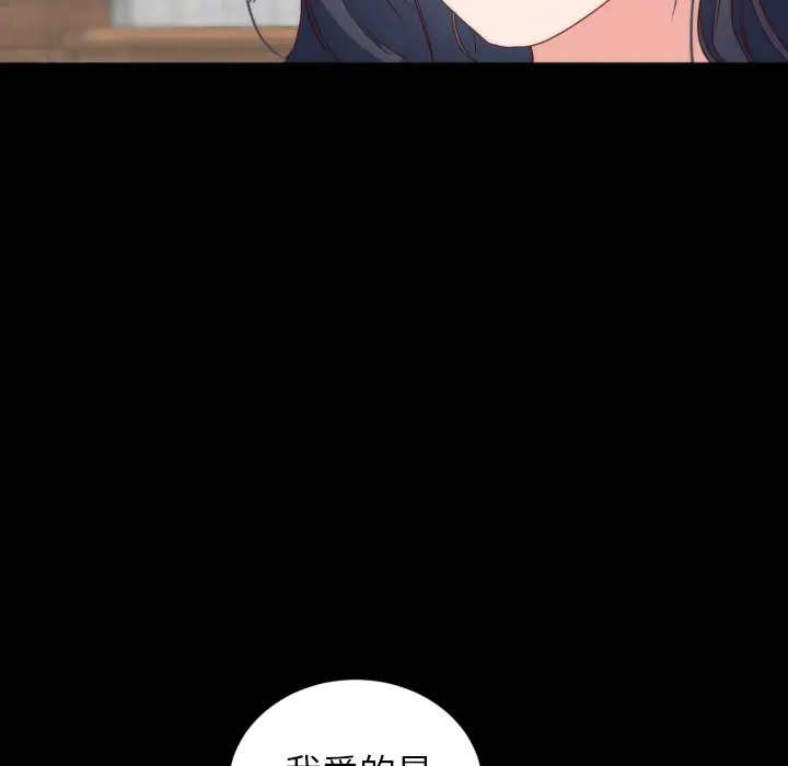 初恋的女儿[顶通]韩漫全集-第13话无删减无遮挡章节图片 