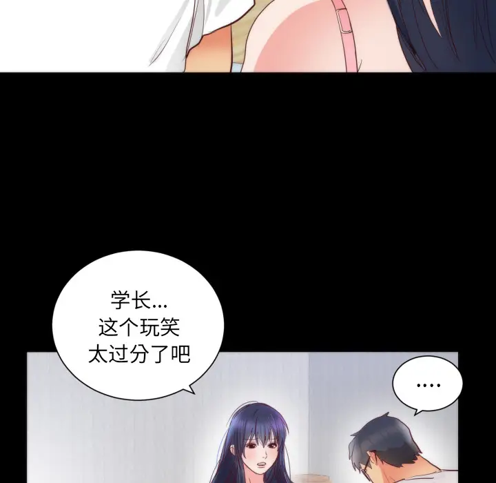 初恋的女儿[顶通]韩漫全集-第13话无删减无遮挡章节图片 