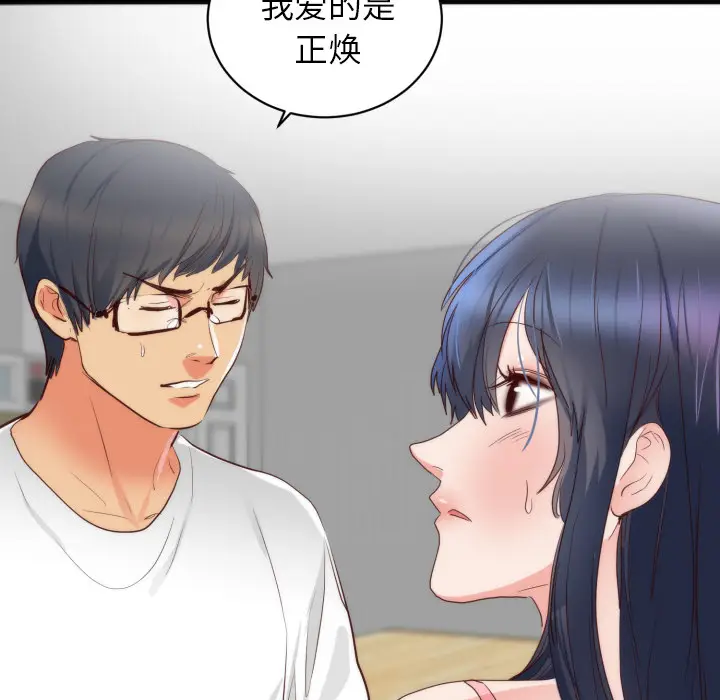 初恋的女儿[顶通]韩漫全集-第13话无删减无遮挡章节图片 