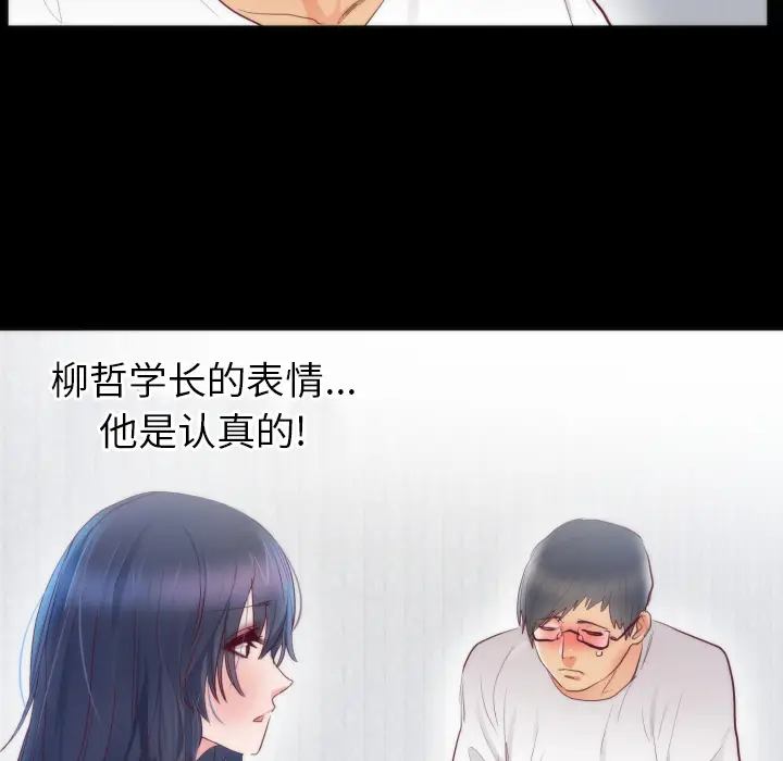 初恋的女儿[顶通]韩漫全集-第13话无删减无遮挡章节图片 
