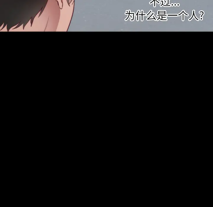 初恋的女儿[顶通]韩漫全集-第13话无删减无遮挡章节图片 