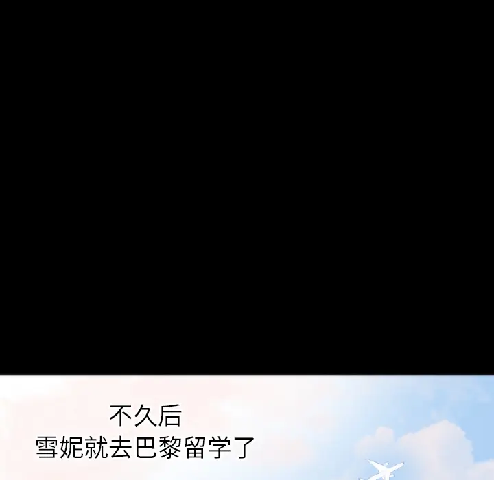 初恋的女儿[顶通]韩漫全集-第13话无删减无遮挡章节图片 