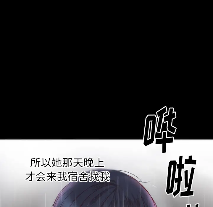 初恋的女儿[顶通]韩漫全集-第13话无删减无遮挡章节图片 