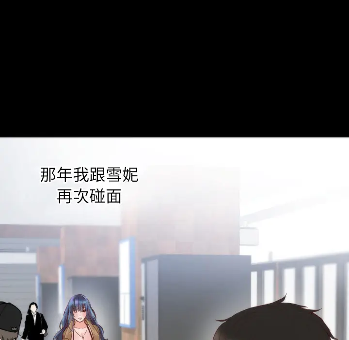 初恋的女儿[顶通]韩漫全集-第13话无删减无遮挡章节图片 