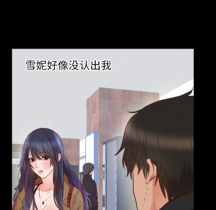 初恋的女儿[顶通]韩漫全集-第13话无删减无遮挡章节图片 