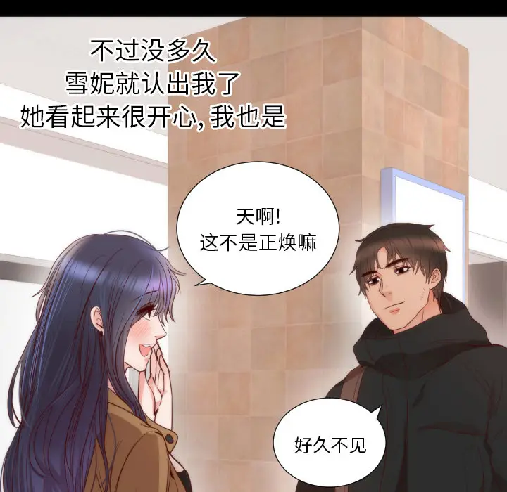 初恋的女儿[顶通]韩漫全集-第13话无删减无遮挡章节图片 