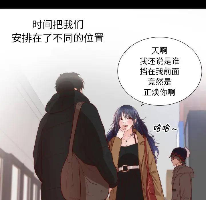 初恋的女儿[顶通]韩漫全集-第13话无删减无遮挡章节图片 