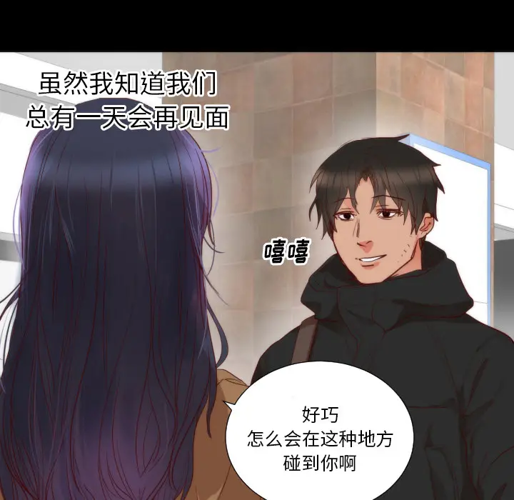 初恋的女儿[顶通]韩漫全集-第13话无删减无遮挡章节图片 