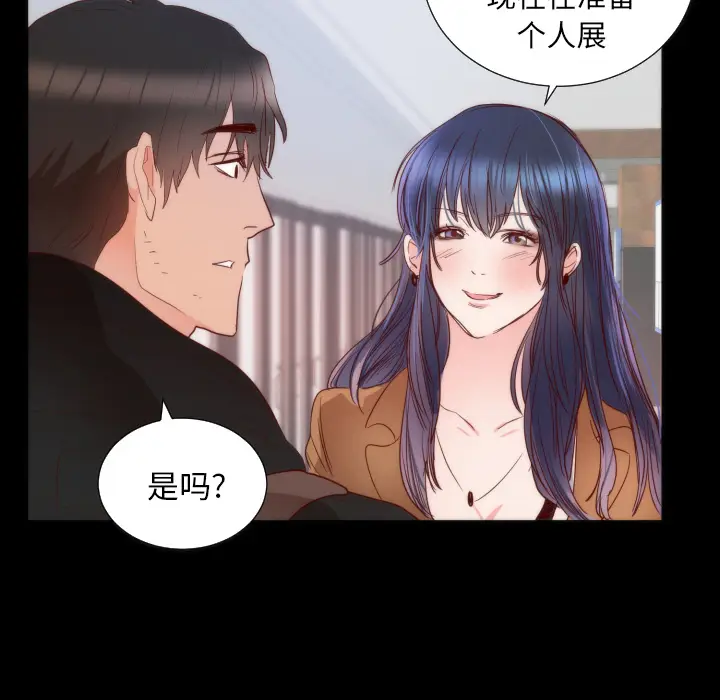初恋的女儿[顶通]韩漫全集-第13话无删减无遮挡章节图片 