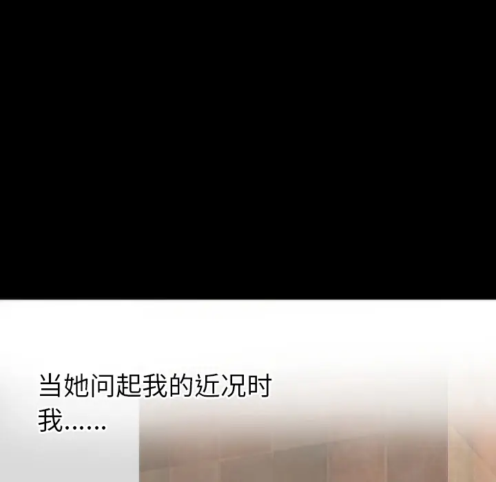 初恋的女儿[顶通]韩漫全集-第13话无删减无遮挡章节图片 