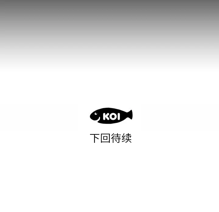 初恋的女儿[顶通]韩漫全集-第13话无删减无遮挡章节图片 