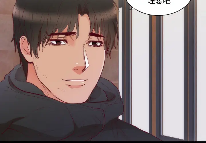 初恋的女儿[顶通]韩漫全集-第14话无删减无遮挡章节图片 