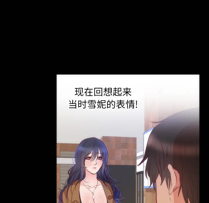初恋的女儿[顶通]韩漫全集-第14话无删减无遮挡章节图片 