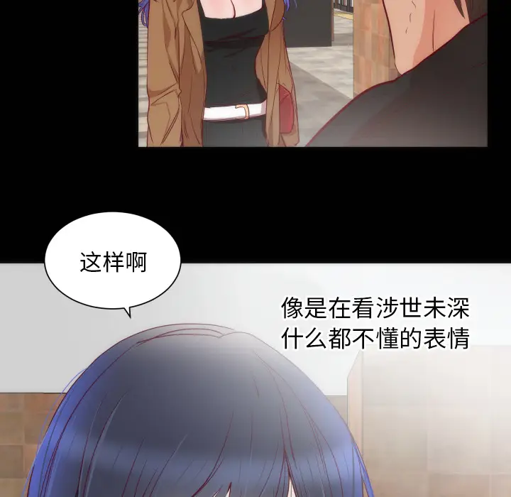 初恋的女儿[顶通]韩漫全集-第14话无删减无遮挡章节图片 