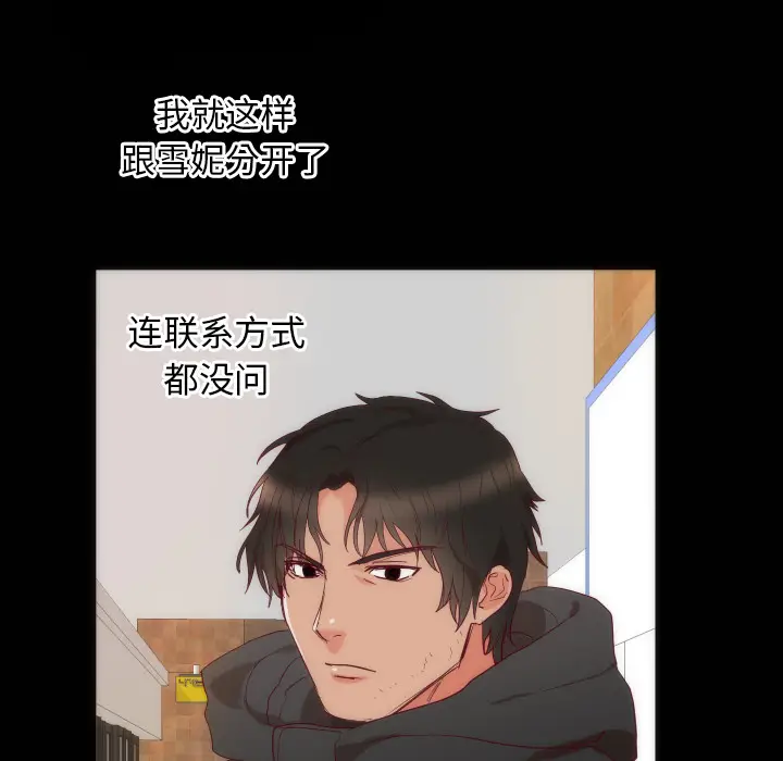 初恋的女儿[顶通]韩漫全集-第14话无删减无遮挡章节图片 