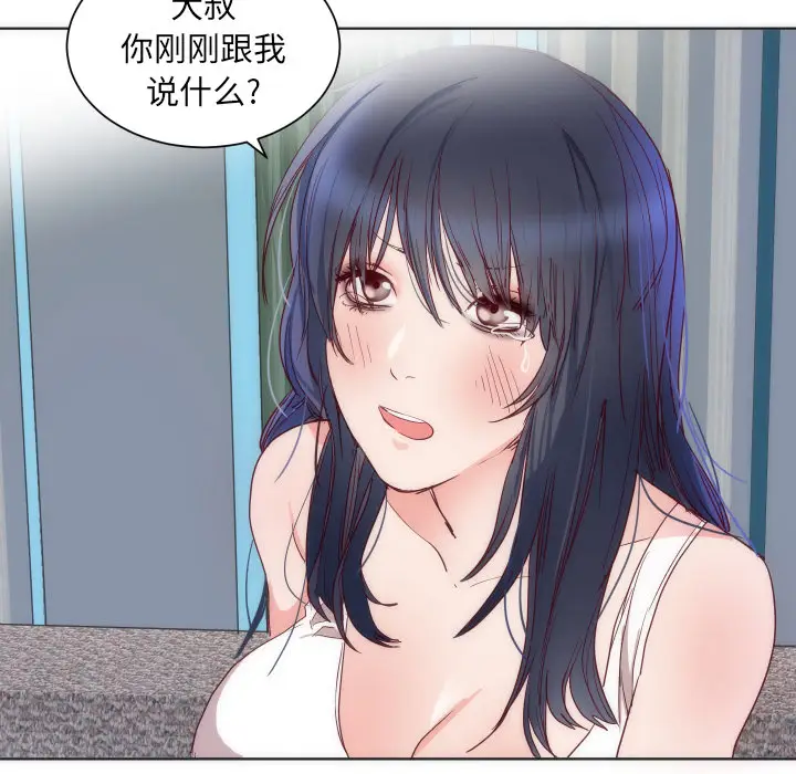 初恋的女儿[顶通]韩漫全集-第14话无删减无遮挡章节图片 
