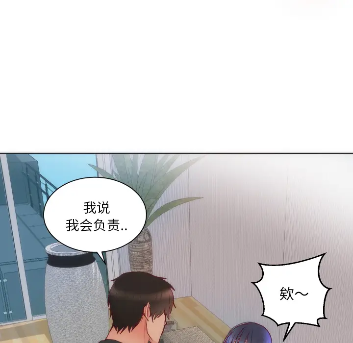 初恋的女儿[顶通]韩漫全集-第14话无删减无遮挡章节图片 