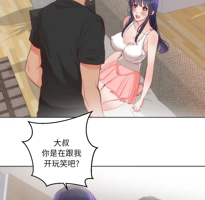 初恋的女儿[顶通]韩漫全集-第14话无删减无遮挡章节图片 