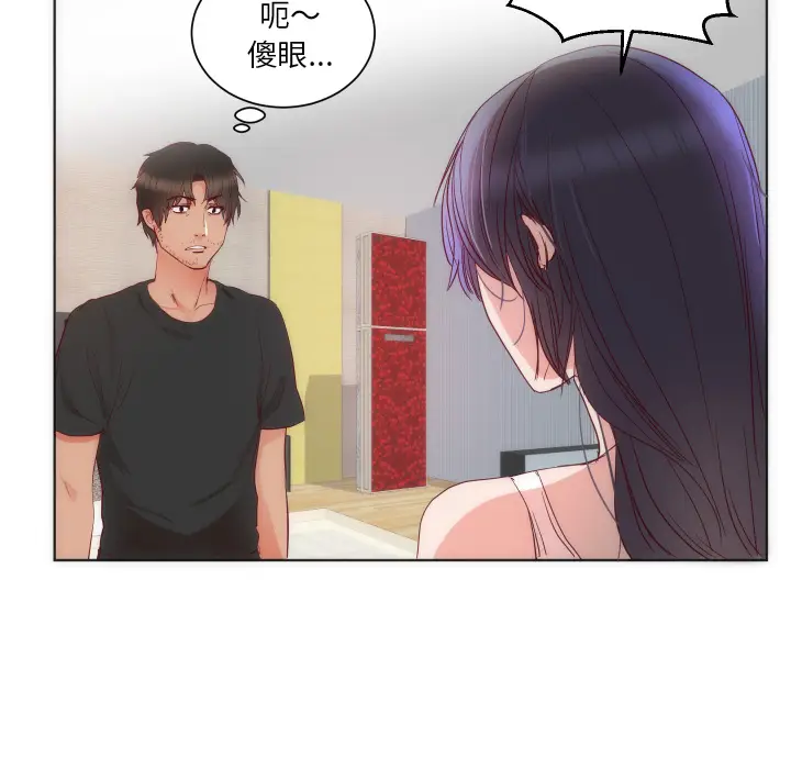 初恋的女儿[顶通]韩漫全集-第14话无删减无遮挡章节图片 