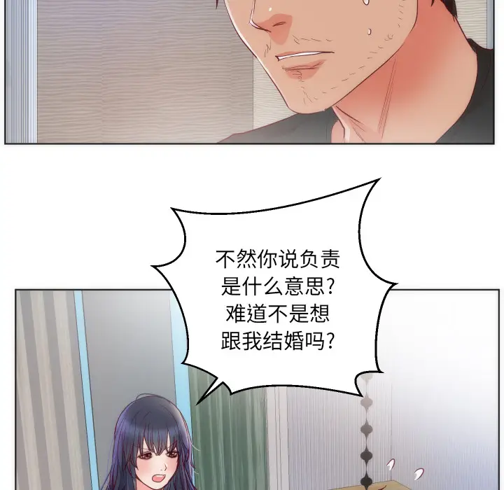 初恋的女儿[顶通]韩漫全集-第14话无删减无遮挡章节图片 