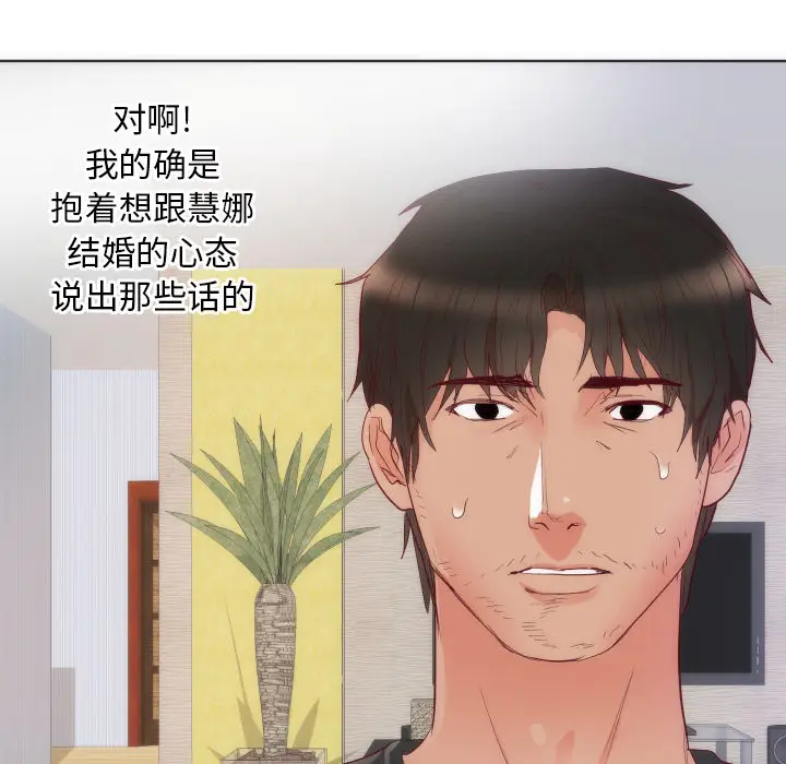 初恋的女儿[顶通]韩漫全集-第14话无删减无遮挡章节图片 