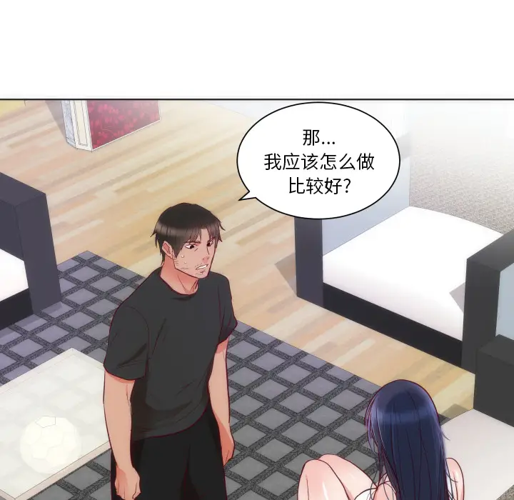 初恋的女儿[顶通]韩漫全集-第14话无删减无遮挡章节图片 