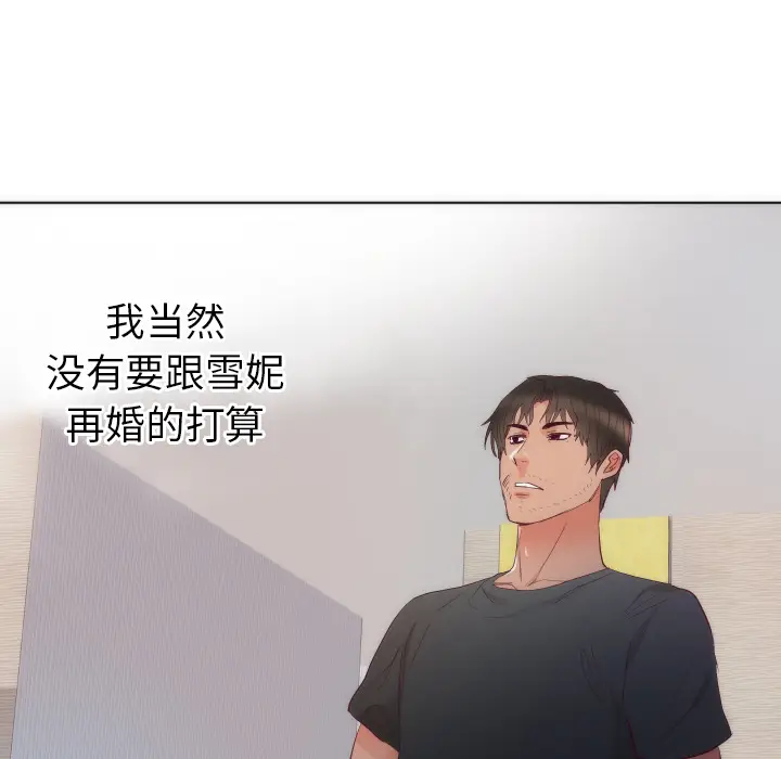 初恋的女儿[顶通]韩漫全集-第14话无删减无遮挡章节图片 