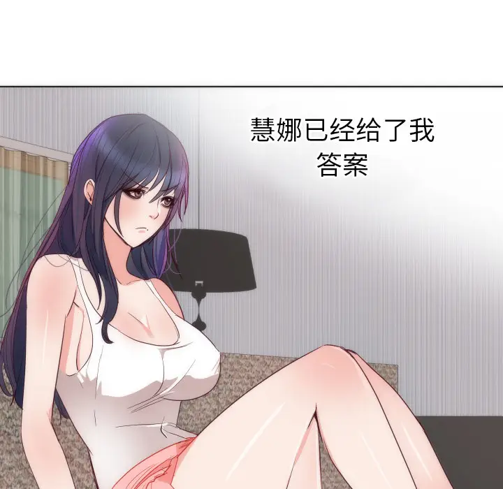 初恋的女儿[顶通]韩漫全集-第14话无删减无遮挡章节图片 