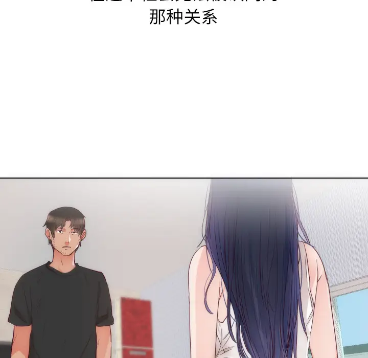 初恋的女儿[顶通]韩漫全集-第14话无删减无遮挡章节图片 