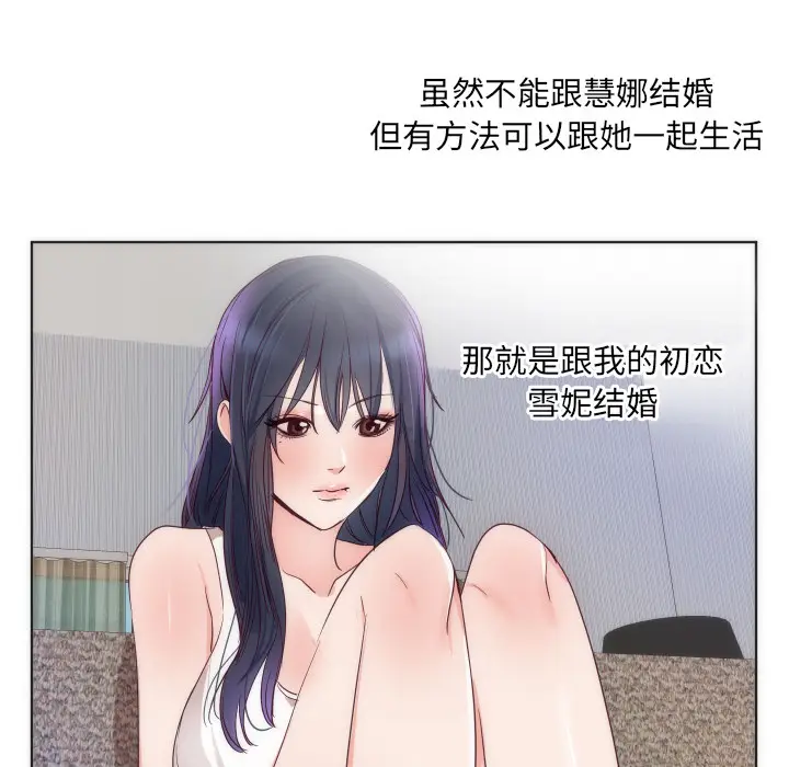 初恋的女儿[顶通]韩漫全集-第14话无删减无遮挡章节图片 