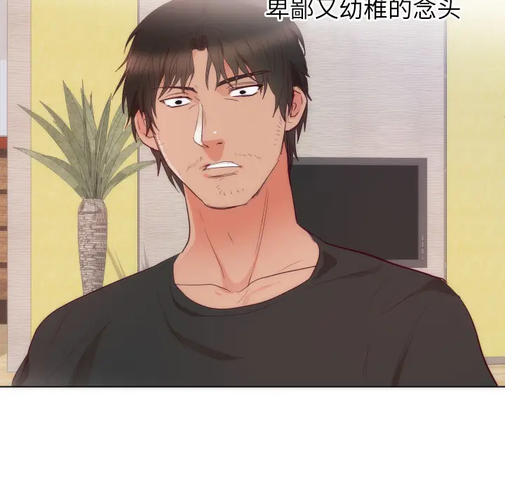初恋的女儿[顶通]韩漫全集-第14话无删减无遮挡章节图片 
