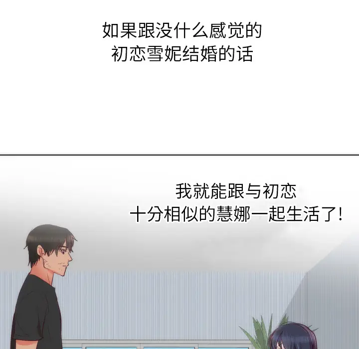 初恋的女儿[顶通]韩漫全集-第14话无删减无遮挡章节图片 