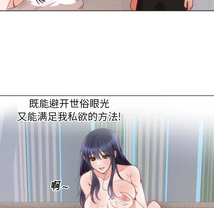 初恋的女儿[顶通]韩漫全集-第14话无删减无遮挡章节图片 