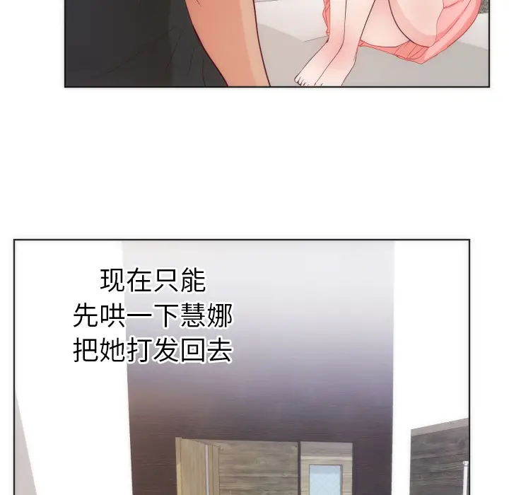 初恋的女儿[顶通]韩漫全集-第14话无删减无遮挡章节图片 