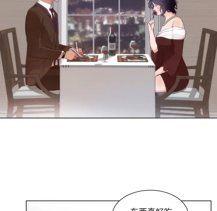 初恋的女儿[顶通]韩漫全集-第14话无删减无遮挡章节图片 