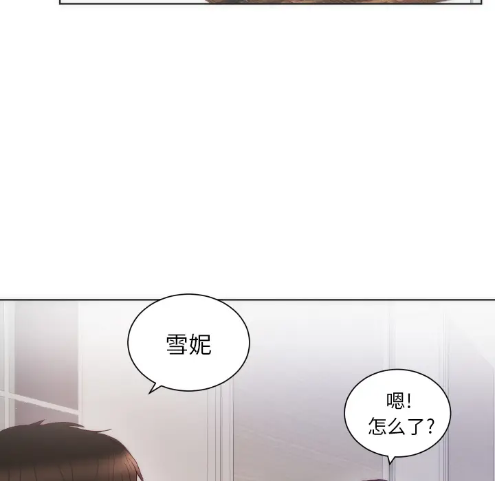 初恋的女儿[顶通]韩漫全集-第14话无删减无遮挡章节图片 