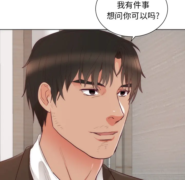初恋的女儿[顶通]韩漫全集-第14话无删减无遮挡章节图片 